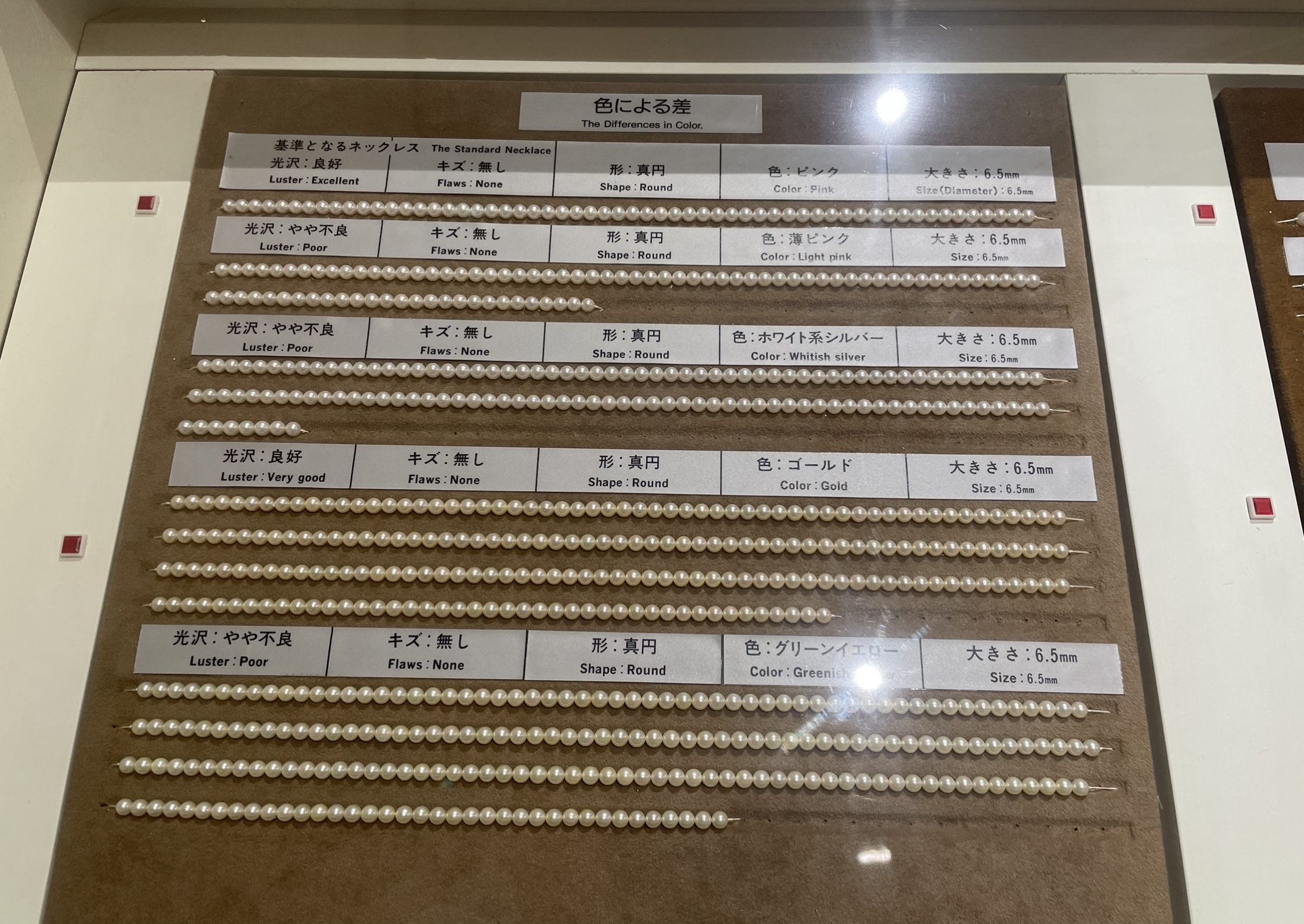 Akoya pearl quality grading board master strands - Mikimoto Pearl Museum