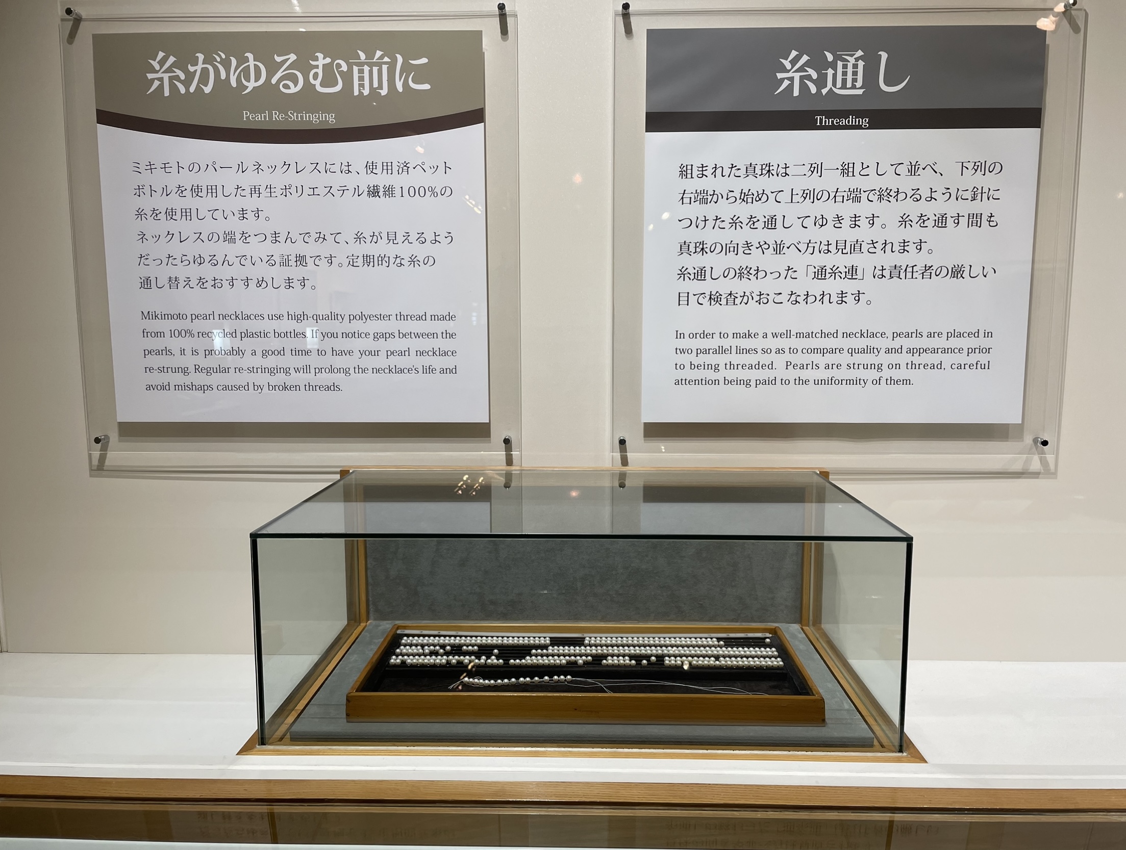 Pearl threading display - Mikimoto Pearl Museum