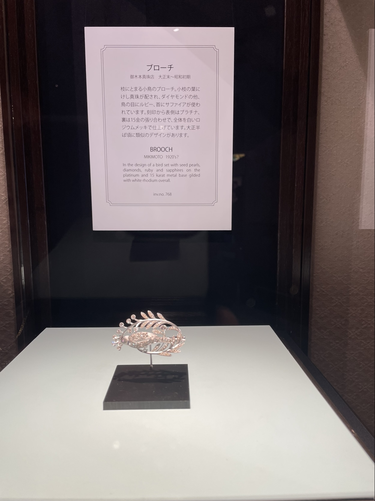 Mikimoto Pearl Brooch - Mikimoto Pearl Museum
