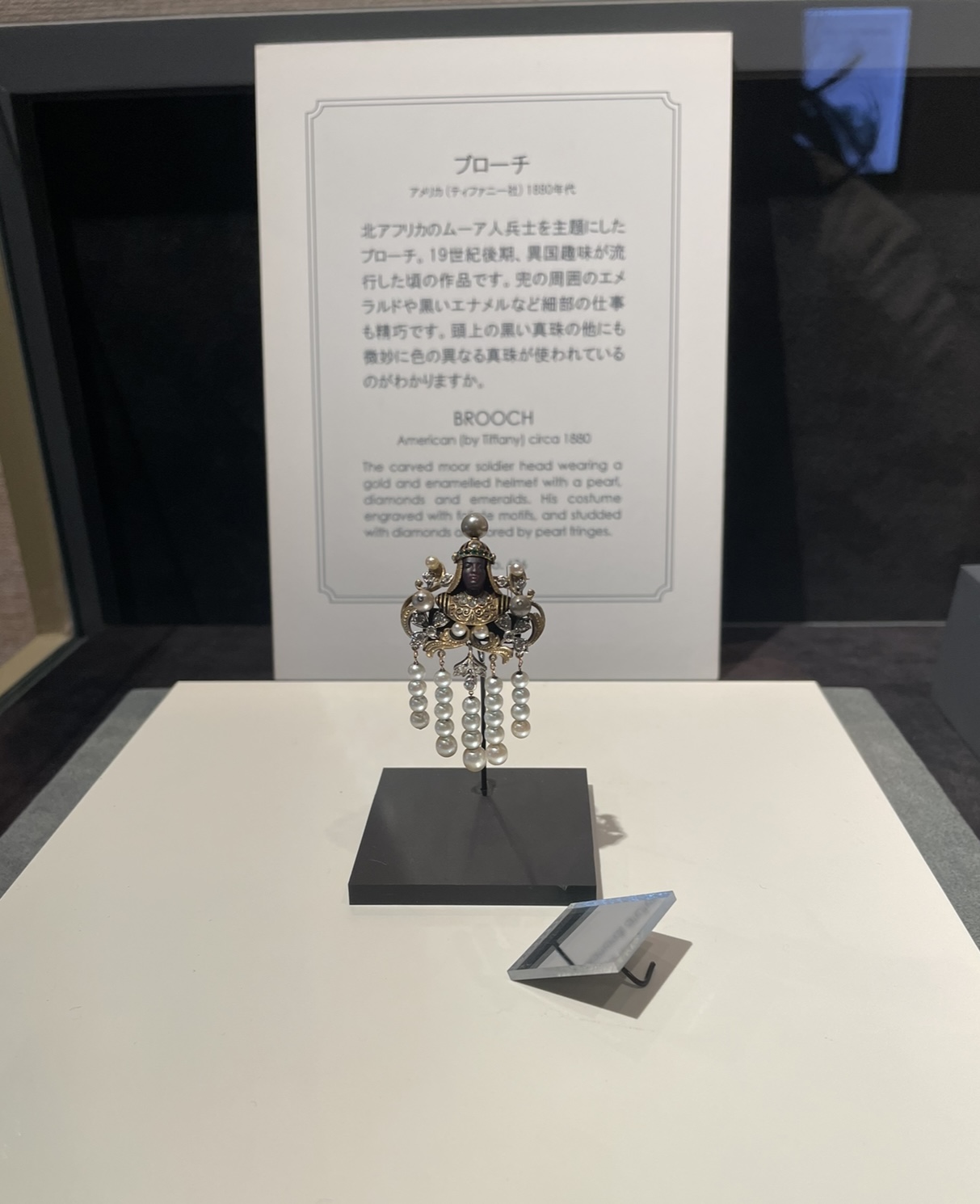 Tiffany Brooch of Japanese akoya pearls - Mikimoto Pearl Museum