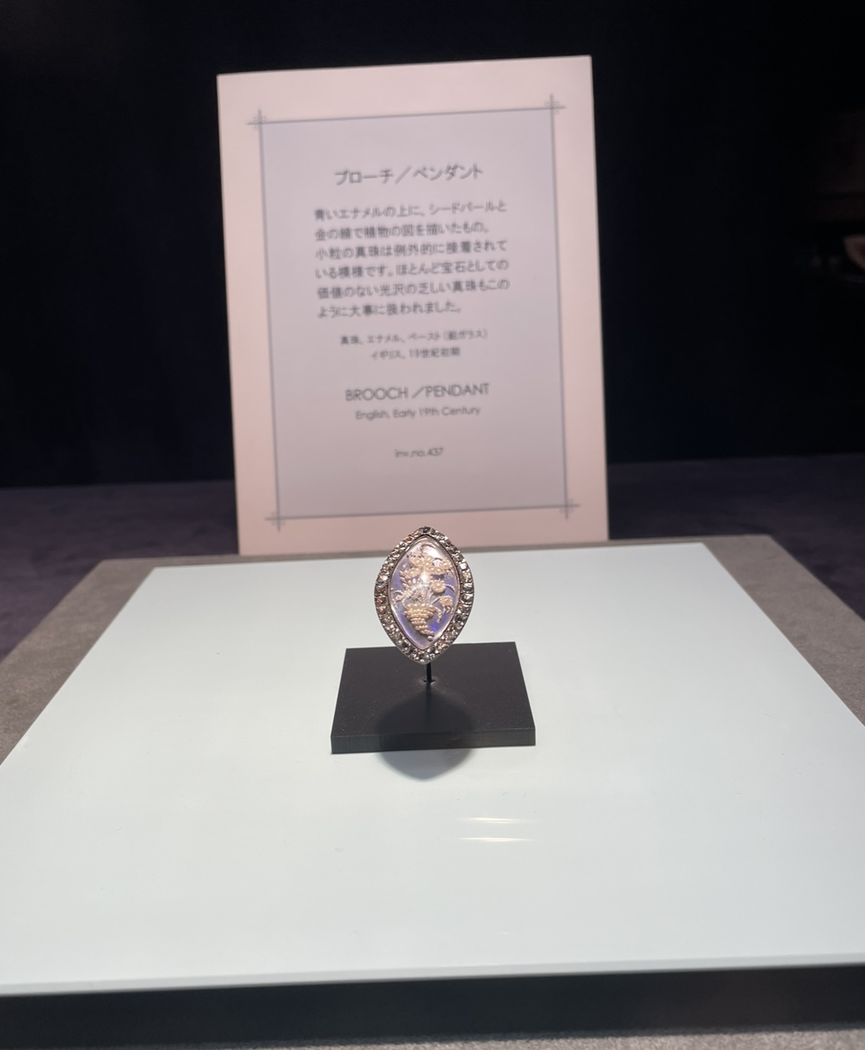 Pendant Brooch - Mikimoto Pearl Museum