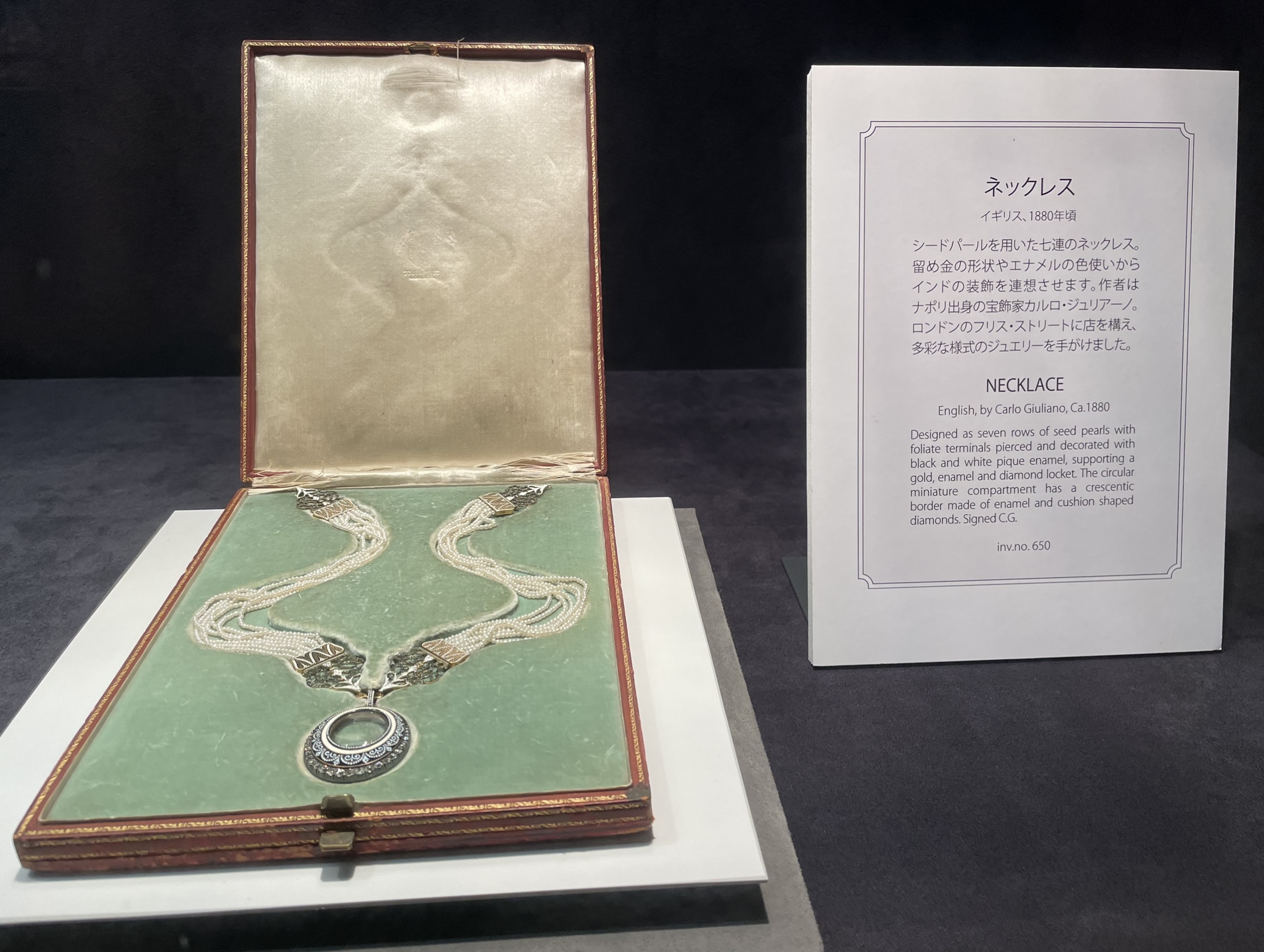 7-row Seed Pearl Necklace - Mikimoto Pearl Museum