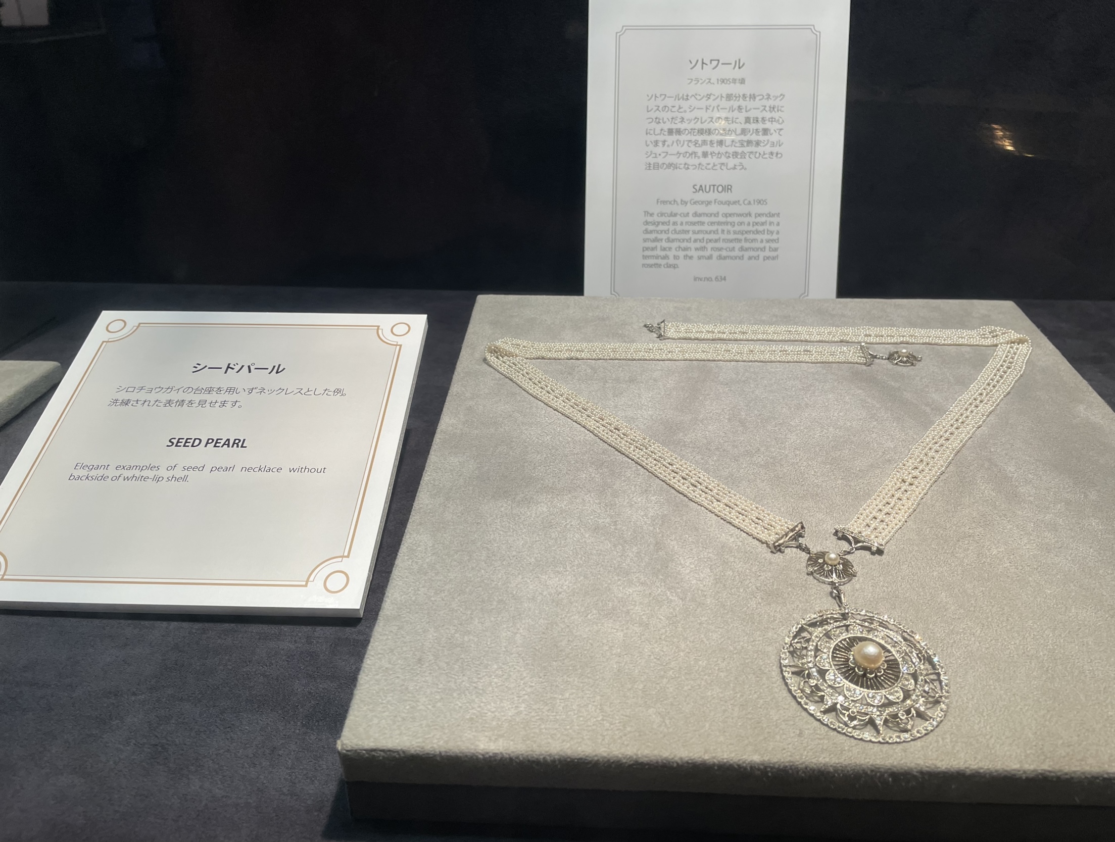 Seed Pearl Necklace - Mikimoto Pearl Museum