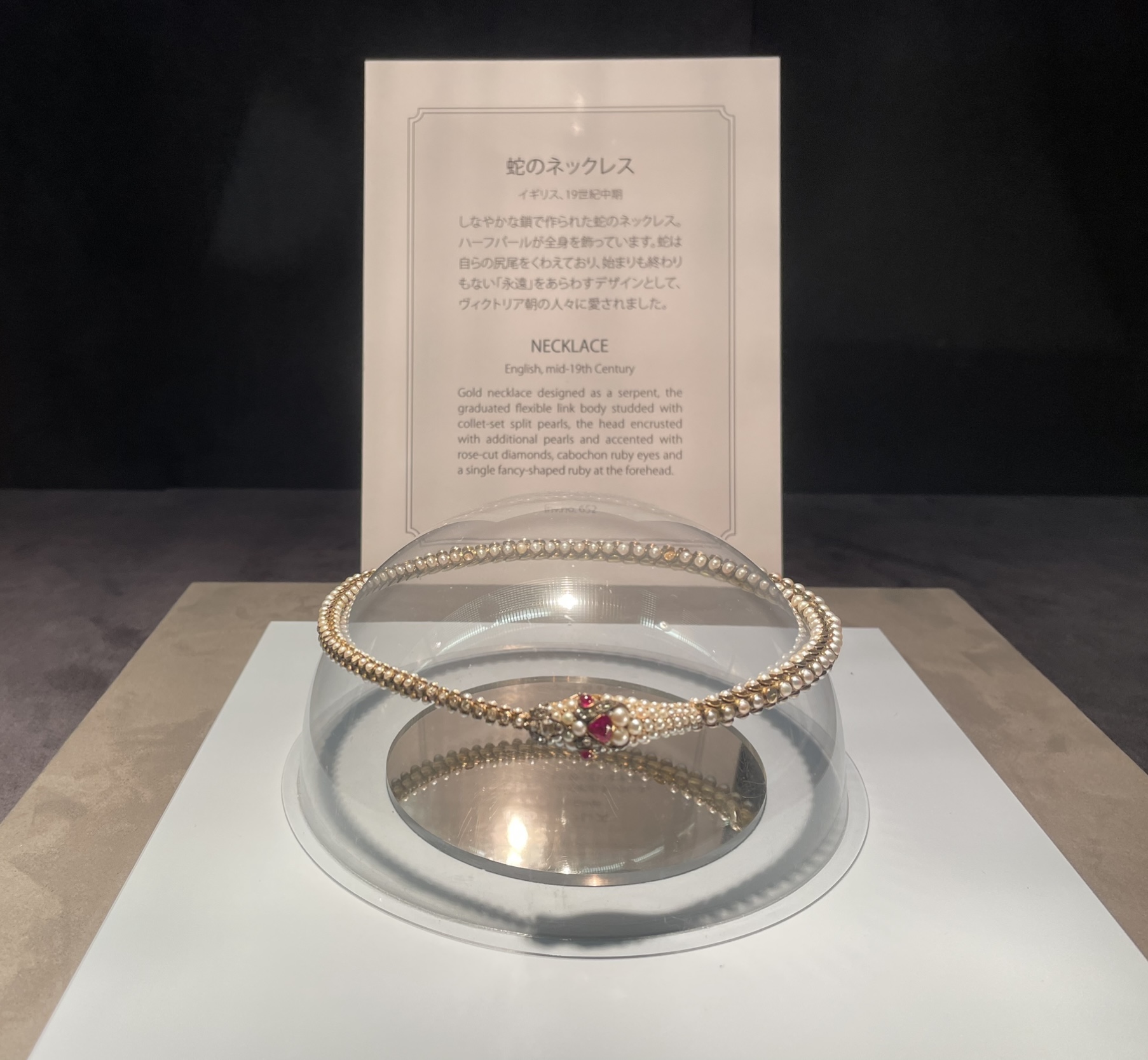 Golden Serpent Necklace - Mikimoto Pearl Museum