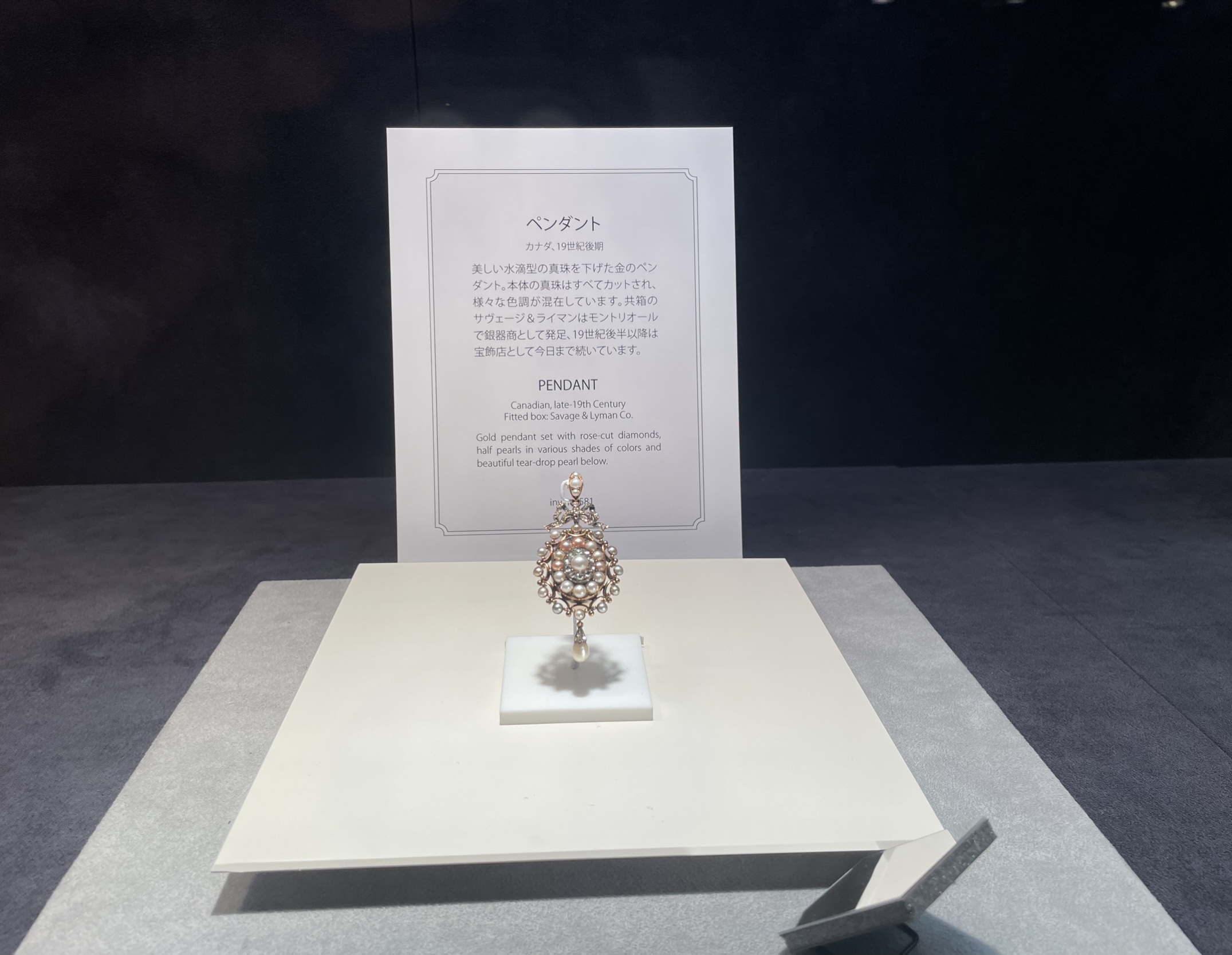 Pearl Pendant - Mikimoto Pearl Museum