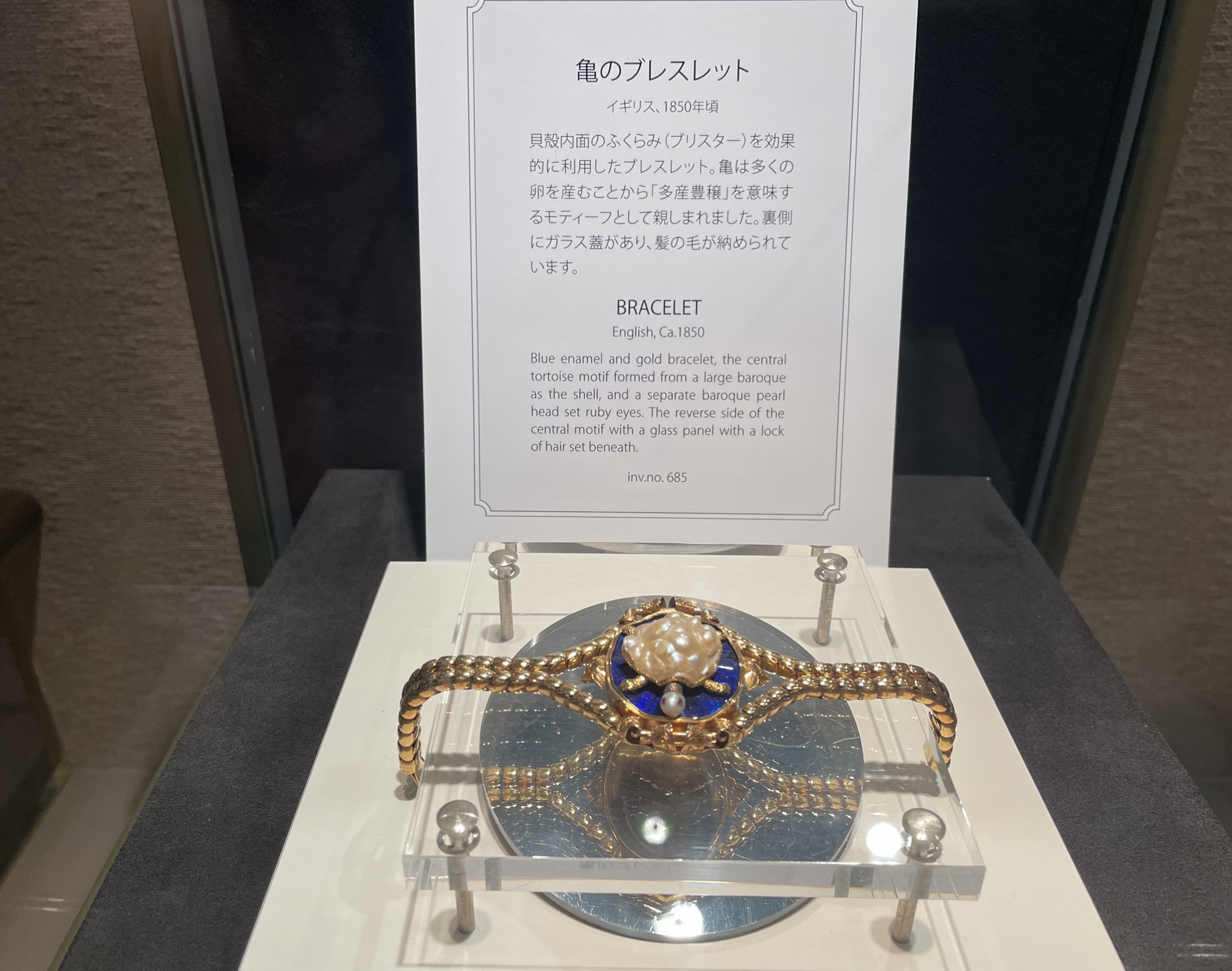 Bracelet - Mikimoto Pearl Museum
